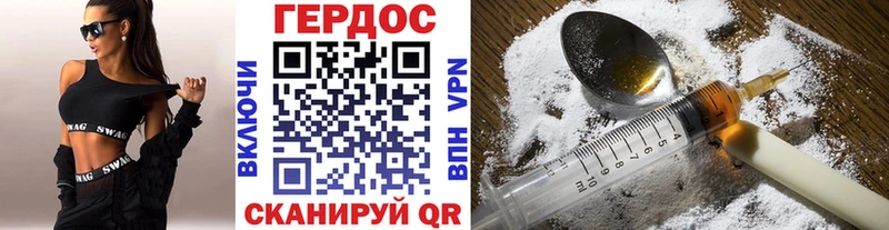Героин Heroin  Рыльск 