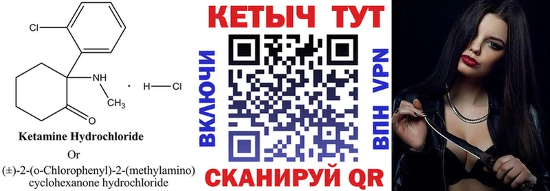 Кетамин ketamine  даркнет сайт  Рыльск 