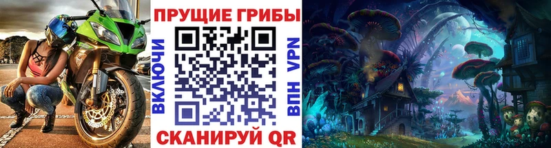 Псилоцибиновые грибы мухоморы  Рыльск 